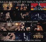 Rammstein - Pussy (sem censura)